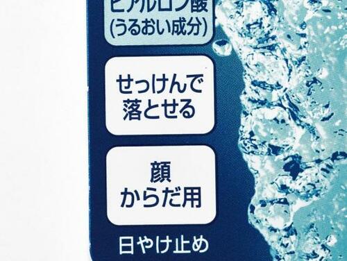 Q.石けんオフの方が肌に優しい?A.実は石けんの刺激はかなり強め