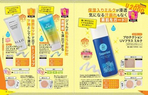 肌がなめらかになるUV スキンアクア「トーンアップ UVエッセンス」 イメージ2