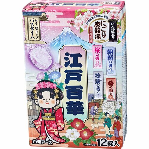 入浴剤おすすめ 白元アース いい湯旅立ち にごり炭酸湯 江戸百華 イメージ