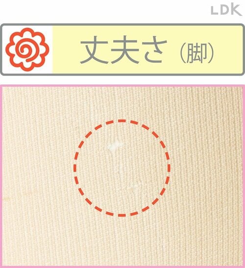 穴が空きにくく伝線もしにくい 着圧ストッキングおすすめ イメージ