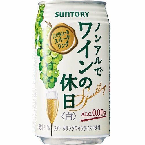 サントリーワインインターナショナル「ノンアルでワインの休日 赤・白」