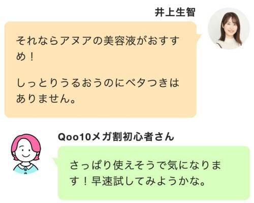 【美容液】アヌア「PDRNヒアルロン酸カプセル100セラム」 Qoo10メガ割おすすめ イメージ2