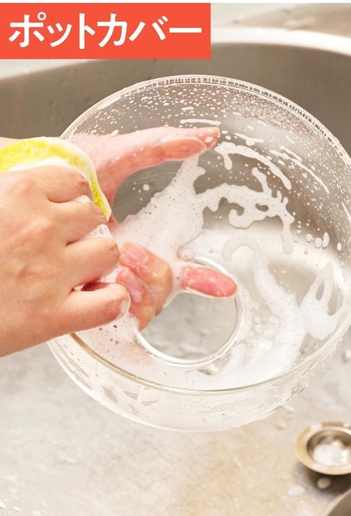 丸洗い：ポットカバーとチップトレイは水洗い可 イメージ