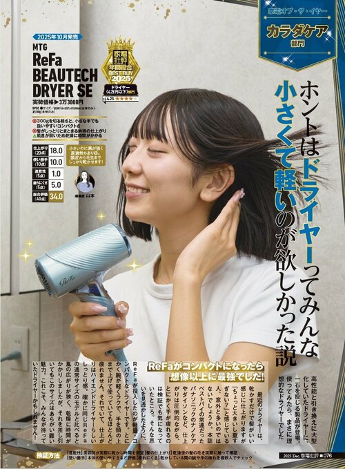 高級ドライヤーのメリット 高級ドライヤーおすすめ イメージ