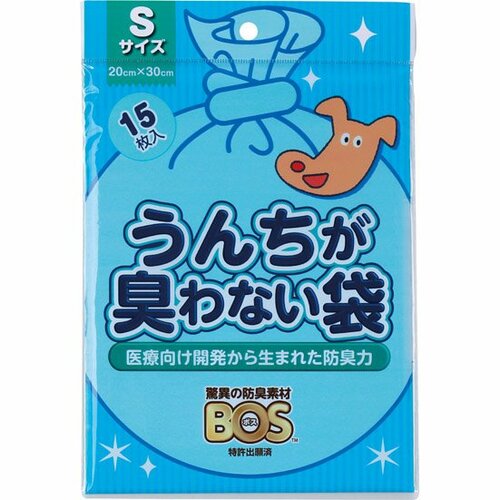 クリロン化成株式会社:うんちが臭わない袋BOS Sサイズ（15枚入り）