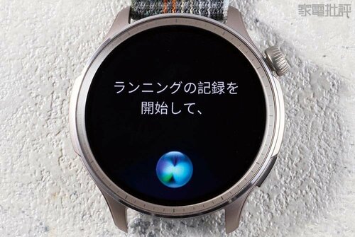 ランニングの記録を開始して スマートウォッチおすすめ イメージ