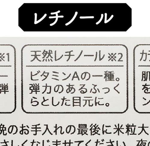 王道成分「ビタミンC」「レチノール」を選ぶ!