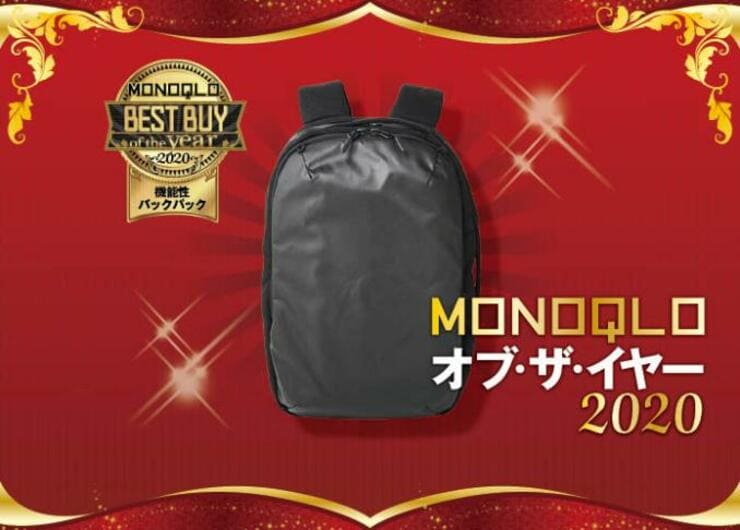 大量収納できて見やすい！ WEXLEY「機能性バックパック」｜MONOQLO オブ・ザ・イヤー2020