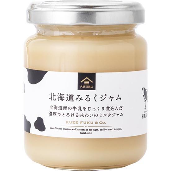 サンクゼール:久世福商店 北海道みるくジャム:食品雑貨