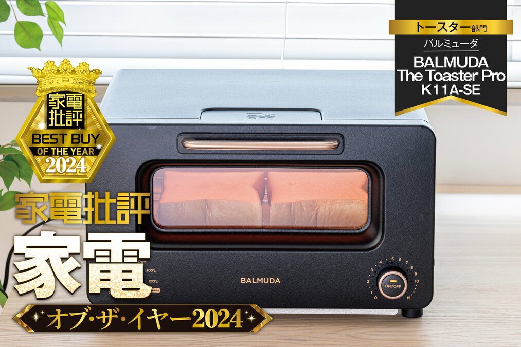 最新モデル　2024年製　新品　BALMUDA The Toaster K11A img_974815cee67c4576e87983fbae