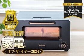 【トースター】バルミューダ「BALMUDA The Toaster Pro K11A-SE」はバツグンのうまさで焼ける!