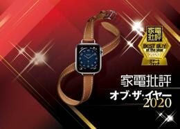 健康家電に大進化！ アップル「Apple Watch Series 6」｜家電批評 オブ・ザ・イヤー2020