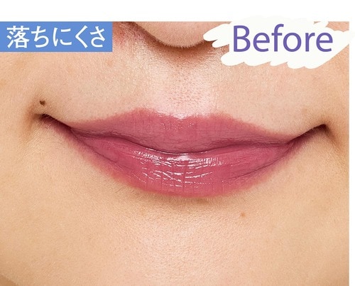 Before ローズリップおすすめ イメージ