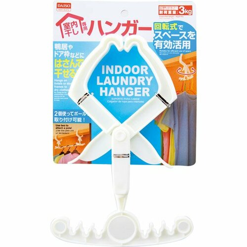 ダイソー:室内干し専用ハンガー:ハンガー