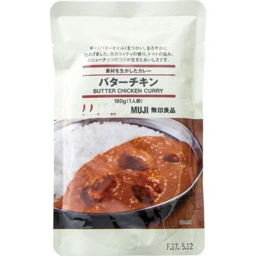 無印良品:素材を生かしたカレー バターチキン:レトルト食品