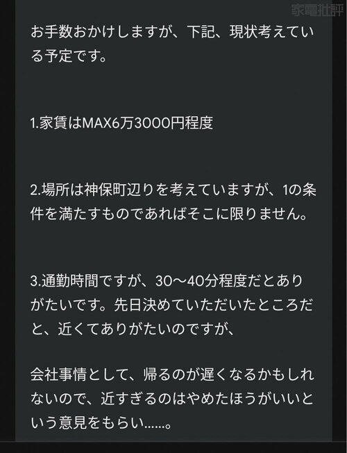 Q.2 メールを添削してください イメージ