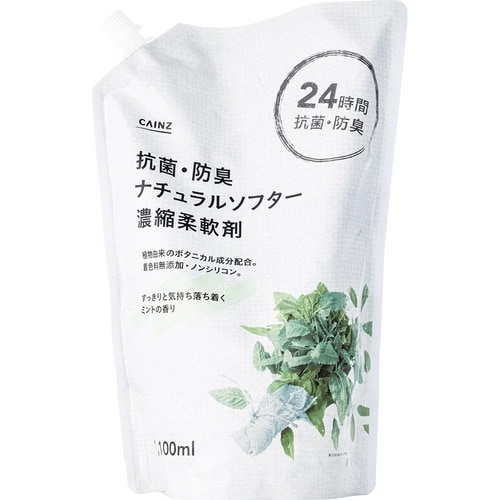 柔軟剤おすすめ カインズ 抗菌・防臭ナチュラルソフター 濃縮柔軟剤 ミントの香り つめかえ用 イメージ