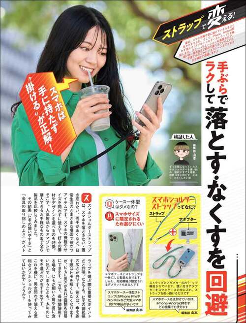 スマホショルダーの魅力は? のおすすめランキング。斜めがけできる人気商品を徹底比較おすすめ イメージ