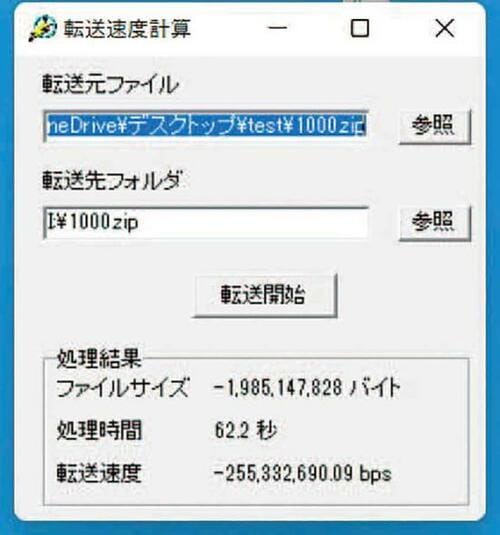 ポイント2:実使用テスト結果も上々で過酷な環境下でも安心 イメージ