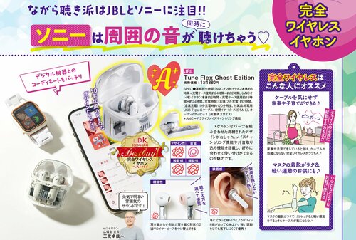 かわいいイヤホンのトレンドは? イメージ