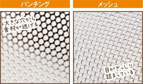 【おすすめポイント1】パンチングより目詰まりしにくいんです!