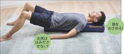 寝るだけで背中のラインを整える イメージ