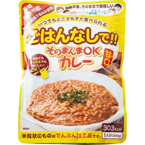 三徳屋「ごはんなしで!!そのまんまOKカレー甘口・中辛」 イメージ