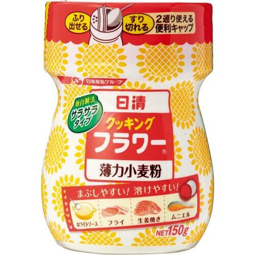 小麦粉を使っても台所が汚れない日清製粉「クッキングフラワー」 イメージ