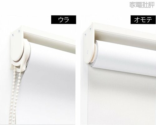 裏面を投影する側にして設置する ニトリ「遮光ロールスクリーン ドルフィンWH 180X220」おすすめ イメージ