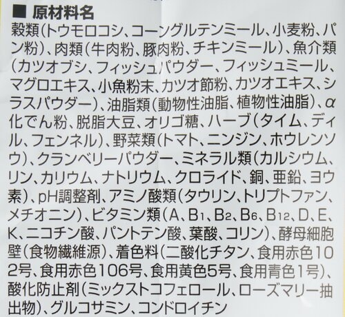 【原材料】着色料を使いすぎ 下部尿路ケア・キャットフードおすすめ イメージ