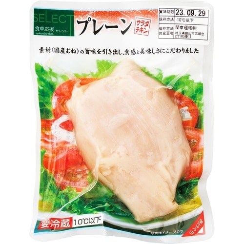 高タンパク食品のおすすめおすすめ いなげや 食卓応援セレクト サラダチキン プレーン イメージ1