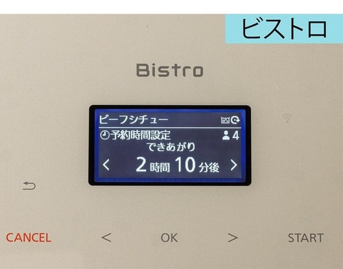 どちらも「最大15時間」の予約調理に対応 自動調理鍋おすすめ イメージ2