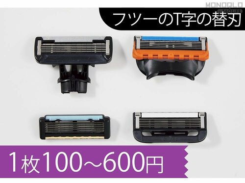 替刃は他社製品より高いけどフツーのT字よりお得! 両刃カミソリおすすめ イメージ2
