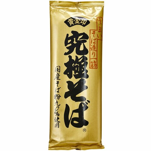 乾麺蕎麦おすすめ 山本食品 究極そば イメージ