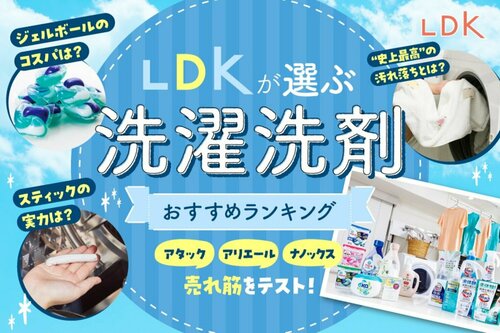 洗濯洗剤ランキング イメージ