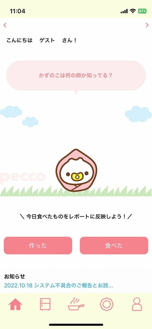 レシピにたどり着くまでがストレス 献立アプリおすすめ イメージ