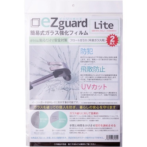 防犯フィルムおすすめ タクミ ezguard Lite 簡易式ガラス 強化フィルム イメージ