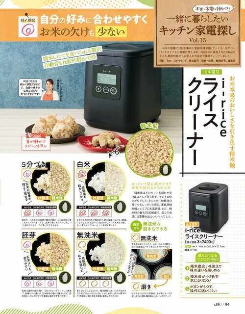 家庭用精米機ってどう？ サイズ別に最新製品を検証 精米器おすすめ イメージ