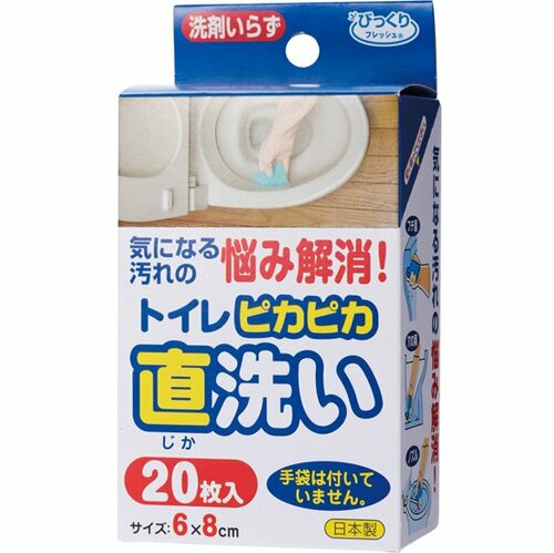 サンコー:トイレピカピカ直洗い:トイレ:掃除:掃除グッズ:掃除用品:大掃除