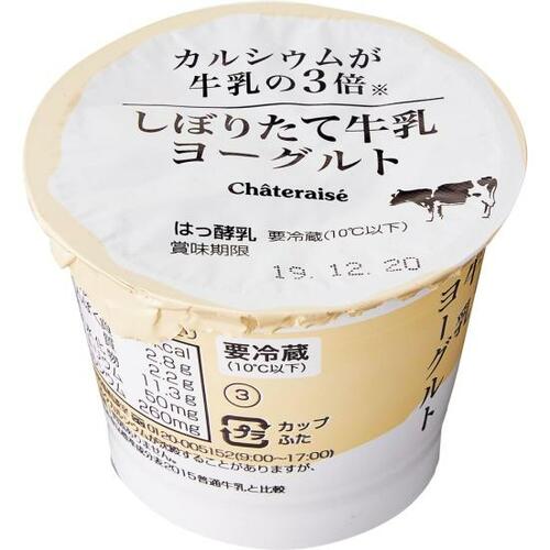 冷蔵庫の常備品として最適！子どもが喜びそうなヨーグルト イメージ