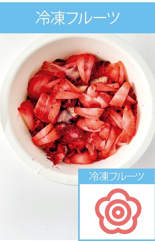 ラドンナ Toffy コンパクト ふわふわかき氷器 K-IS10の仕上がり(冷凍フルーツ)