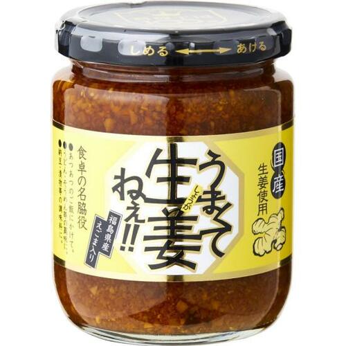 肉料理にも、ごはんにのせても万能な「うまくて生姜ねぇ!!」 イメージ