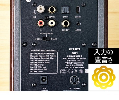 入力の豊富さ：USB-Cから光ケーブルまで対応！ 高音質コーデックも使えて隙なし 安いアクティブスピーカーおすすめ イメージ