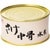 鮭缶おすすめ ストー缶詰 さけ中骨水煮 イメージ1