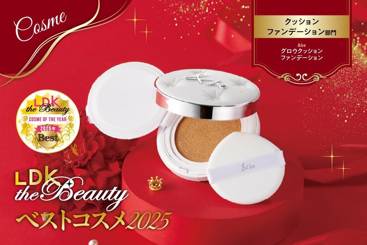 【素肌感もシミカバーも！】簡単にツヤ美肌に仕上がる&beのクッションファンデ【LDKベスコス2025】