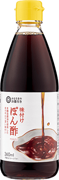 みなさまのお墨付き 味付けぽん酢 イメージ