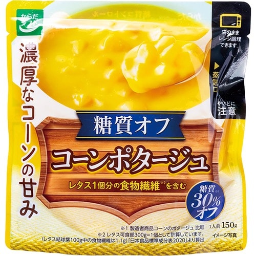 低糖質スープおすすめ 三菱食品 からだシフト 糖質コントロール コーンポタージュ イメージ
