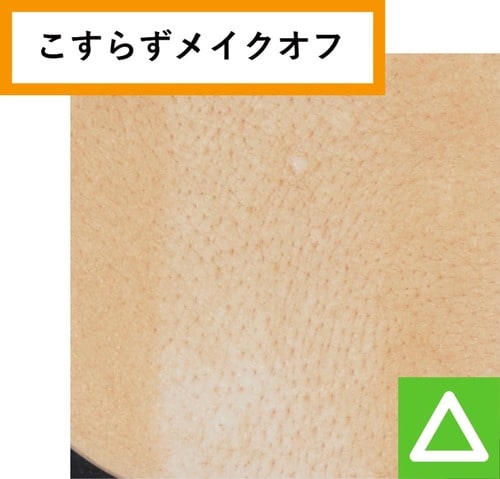 洗浄力：◯ プチプラ洗顔料おすすめ イメージ2