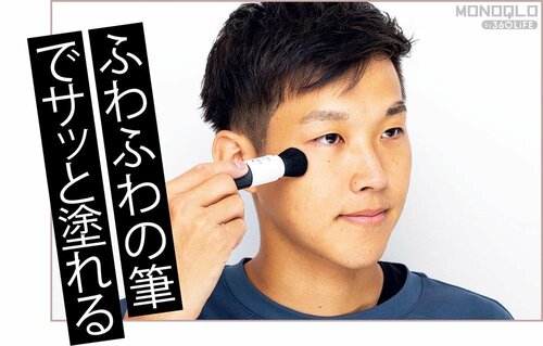 【使用感】 メンズ向けフェイスパウダーおすすめ イメージ