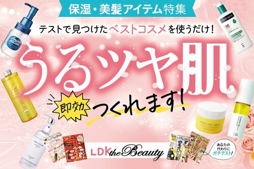 2月のテーマは「保湿・美髪アイテム大特集」 イメージ